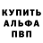 Alpha-PVP СК КРИС Philip Loos