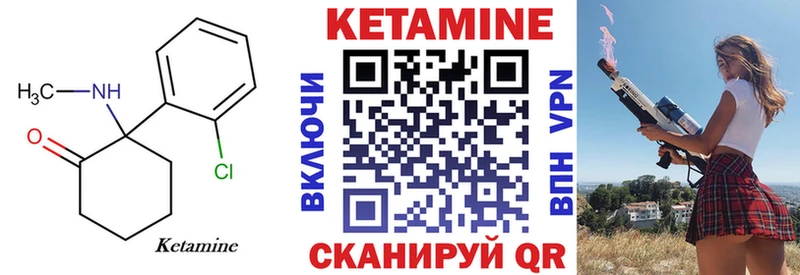 ОМГ ОМГ ССЫЛКА  Курган  Кетамин VHQ  закладки 