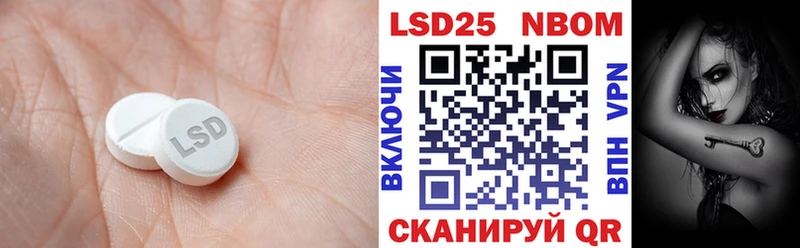 Лсд 25 экстази кислота  Курган 