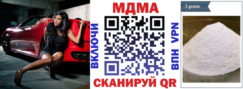 купить наркотики цена  Курган  MDMA молли 