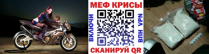Мефедрон VHQ  Курган 