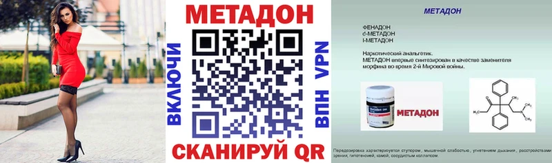 Метадон кристалл  Курган 